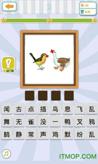 小博士看图猜成语游戏