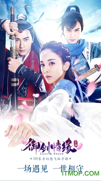 御剑情缘下载