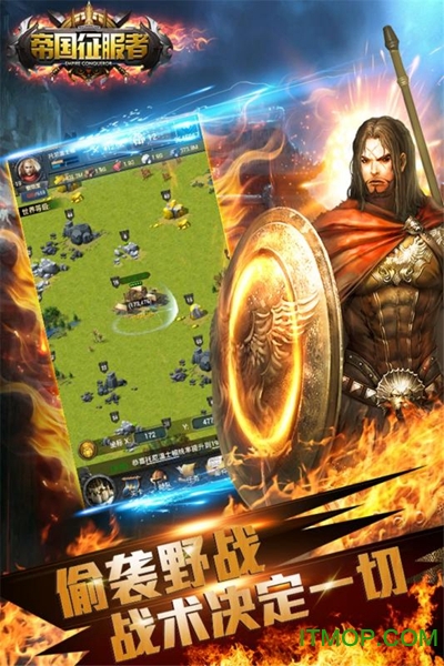 帝国征服者安卓版安峰下载