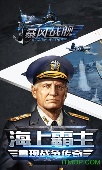 暴风战舰350版