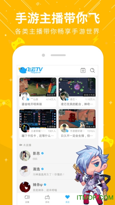 飞云直播app