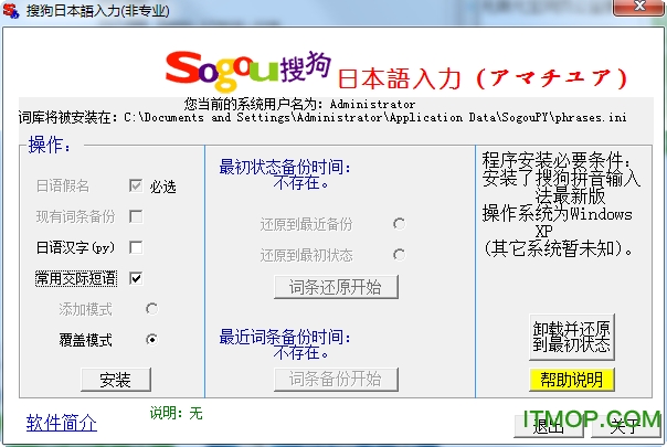 搜狗日语输入法软件