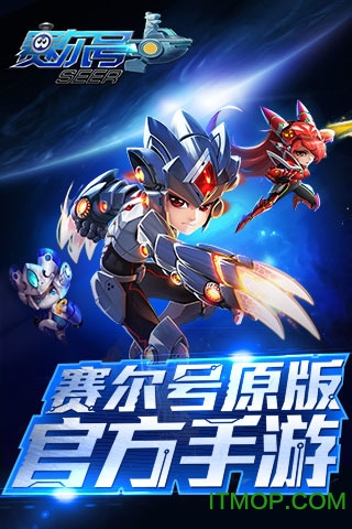 赛尔号超级英雄