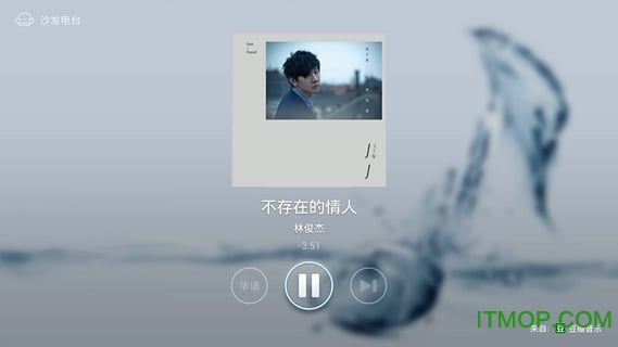 沙发桌面最新版