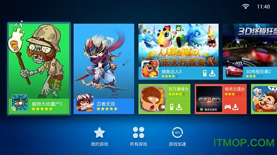 沙发电视桌面TV版