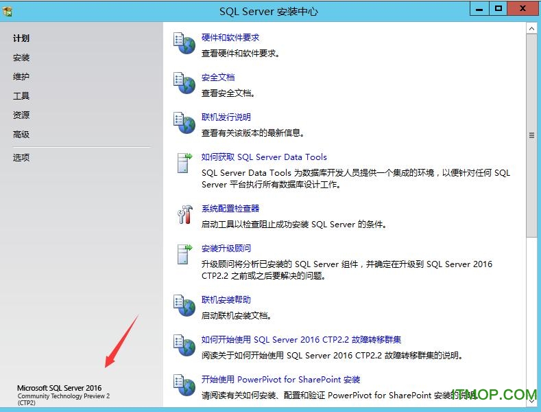 SQL Server 2016CTP2.itmop.com