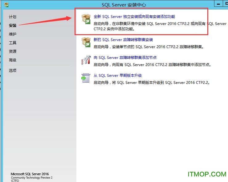 SQL Server 2016CTP2.itmop.com