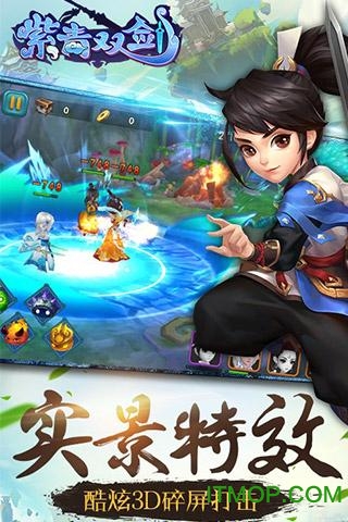 九游版紫青双剑手游