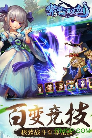 紫青双剑手游官网下载 紫青双剑手游官网下载