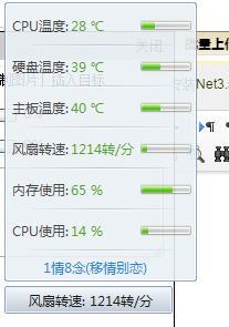 鲁大师温度监控提取版 鲁大师温度监控工具