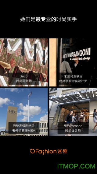 迷橙全球购手机版