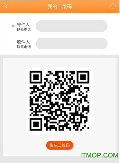 安易递官方下载