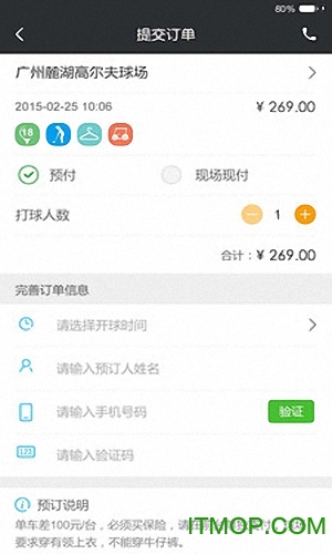 百高高尔夫app