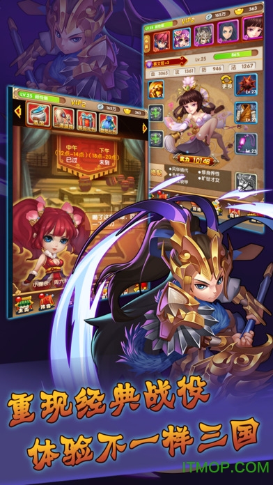 游戏fan群英三国手游