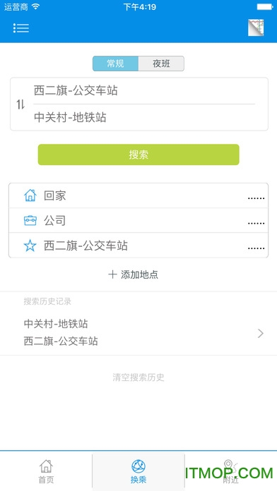 公交e路通iphone版