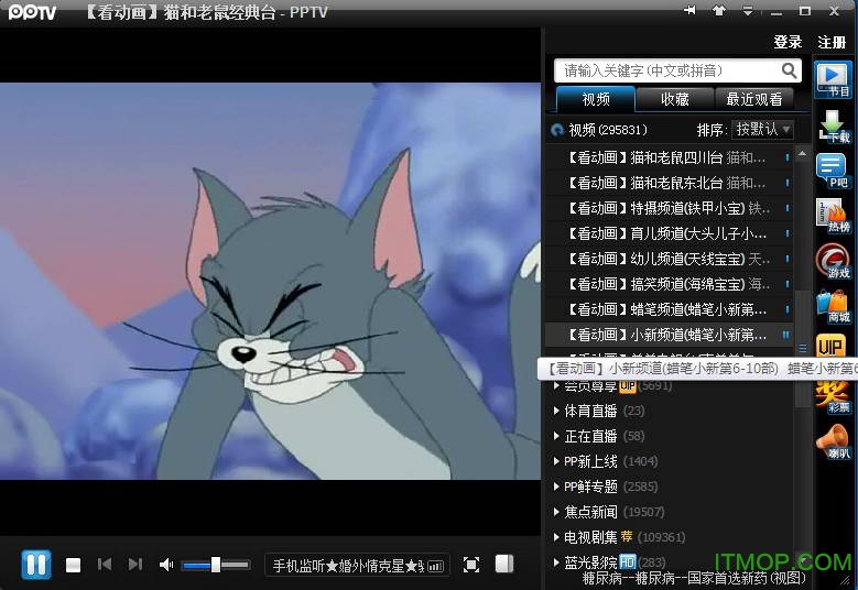 PP视频官方正版