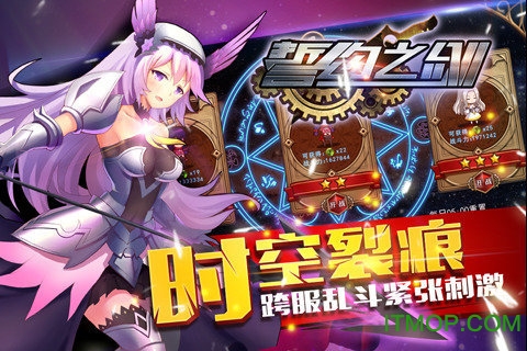 誓约之剑gm版下载