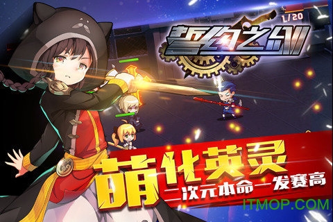 誓约之剑破解版