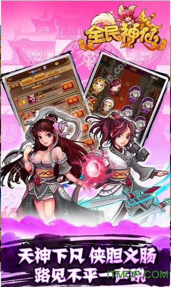 全民神仙挂机版破解版