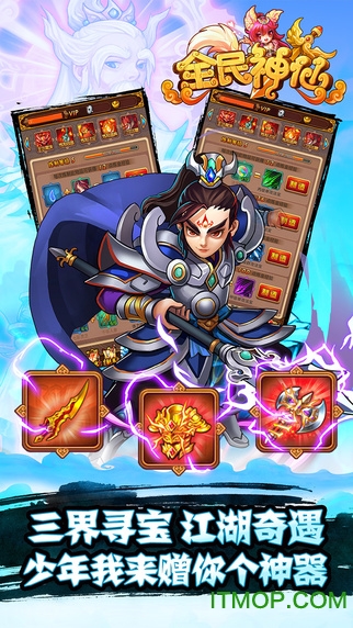 全民神仙雪糕版 全民神仙雪糕游戏