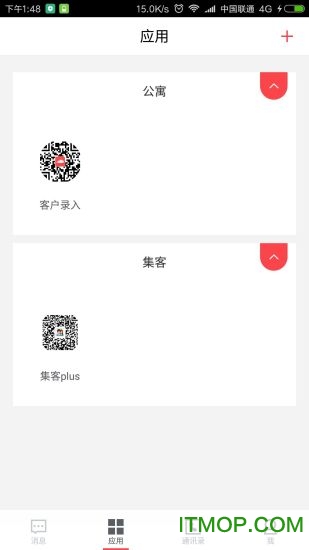 世联云掌柜app官方版