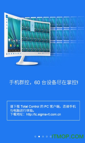 total control手机控制电脑
