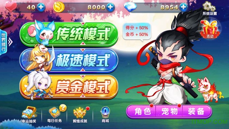 天天跑酷2忍者版无限金币版