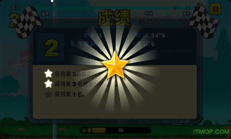 小屁孩酷跑 小屁孩酷跑破解版