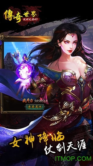 传奇世界h5手游一键端