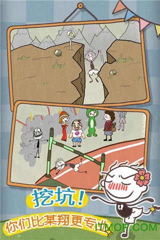 史小坑的爆笑生活10游戏