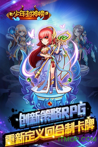 果盘少年封神榜OL下载