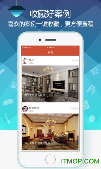 装修案例app