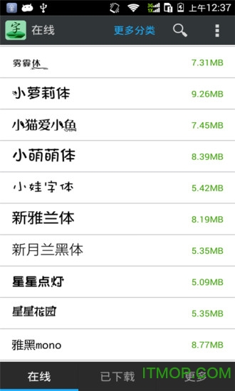 更换字体管家软件破解版
