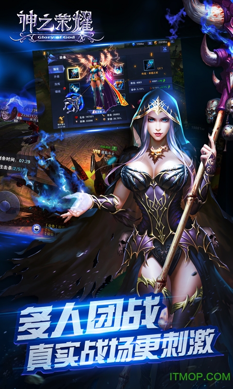 神之荣耀苹果版