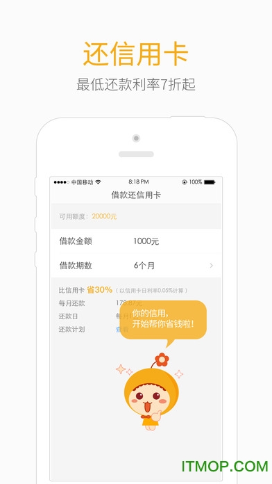 小花钱包苹果版