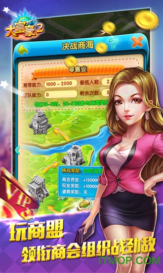 九游大富豪2手机版 大富豪2九游版