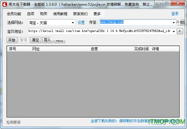 啄木鸟下载器官方全能版