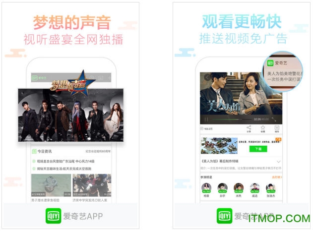 爱奇艺去广告清爽版