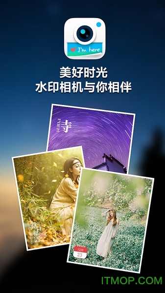 水印相机苹果版