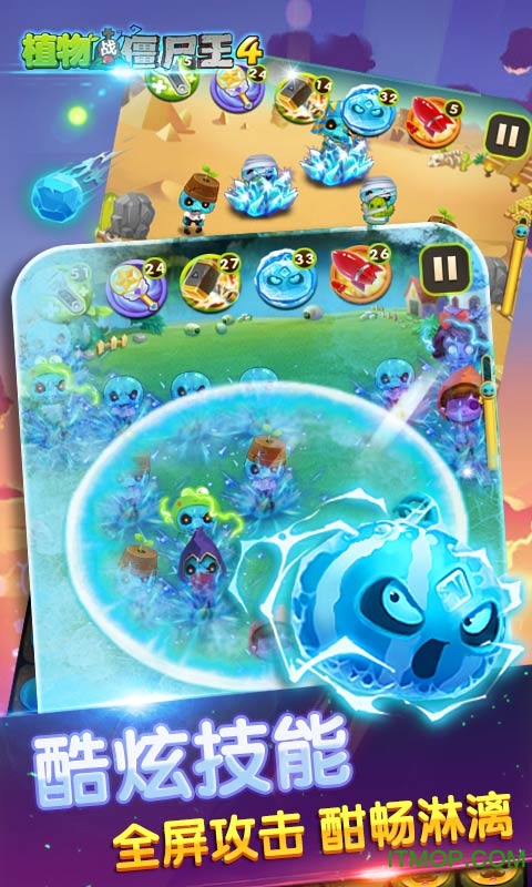 植物战僵尸王4手游