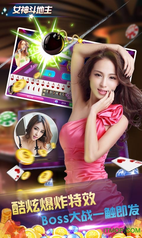 女神斗地主2客户端 女神斗地主2客户端