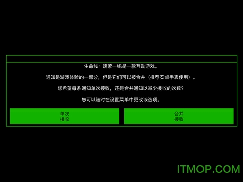 生命线魂萦一线官方中文版