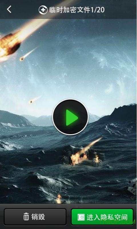 360隐私保险箱应用