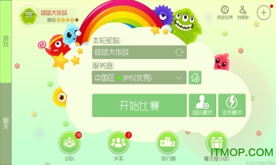 小米版球球大作战 小米版球球大作战