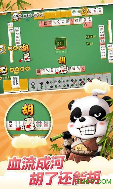 博雅四川麻将换三张手机版