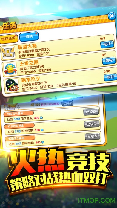 口袋之旅官方版