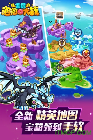 全民泡泡大战最新版