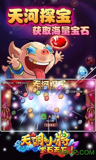 天朝小将内购破解版