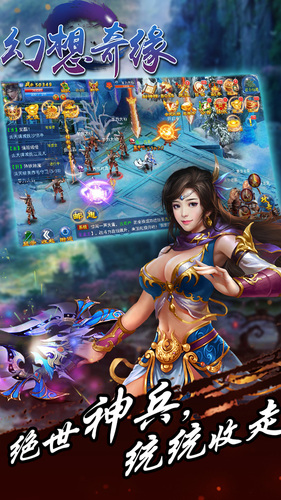 幻想奇缘内购破解版