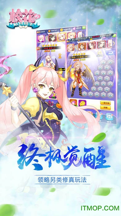 校花的贴身高手爆衣版手游